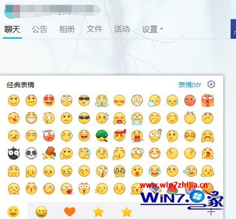 Win7旗舰版系统中qq表情不见了如何解决