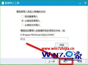 Win7旗舰版系统中qq表情不见了如何解决
