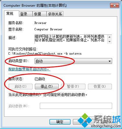 点击确定