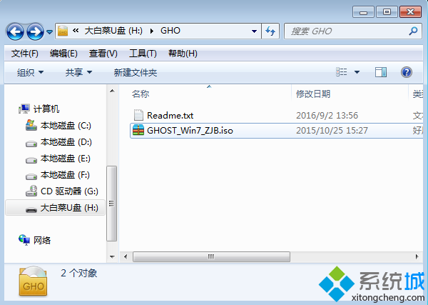 win7如何重装系统(图文) 三联