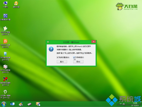 win7重装系统 步骤6