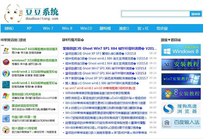win7系统浏览器打开网页出现乱码的解决方法