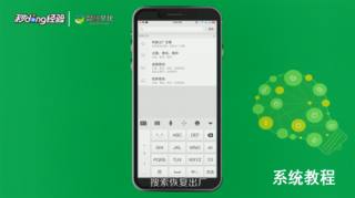 恢复出厂设置密码【解决方法】