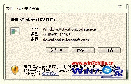预装win7系统怎么验证正版授权