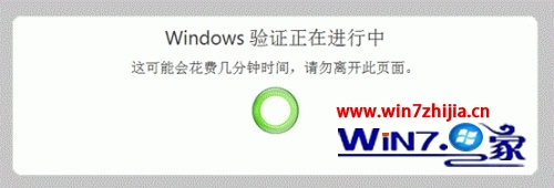 预装win7系统怎么验证正版授权