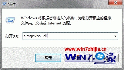 预装win7系统怎么验证正版授权
