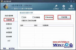 win7系统u盘文件夹变成快捷方式的解决方法
