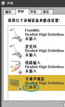 win7系统笔记本扬声器有杂音怎么办?