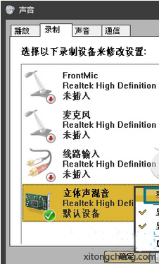 win7系统笔记本扬声器有杂音怎么办?