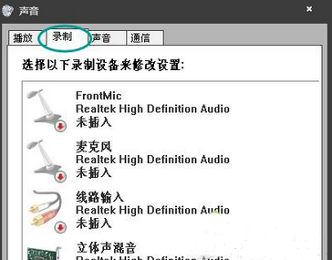 win7笔记本扬声器有杂音怎么办？ 三联