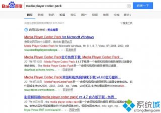 win7系统Windows Media Player播放不了avi格式视频的解决方法