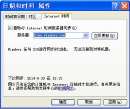 win7系统设置本地电脑时间与北京时间同步的操作方法
