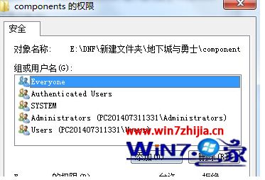windows7系统下dnf占用cpu使用率过高如何解决