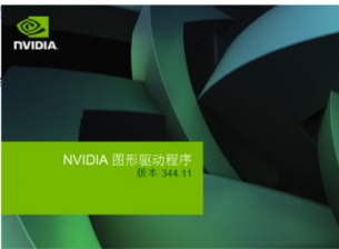 win7系统显卡驱动更新失败的解决方法