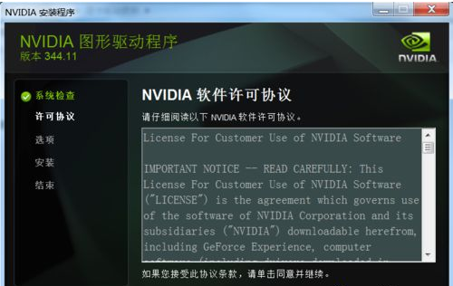 更新驱动