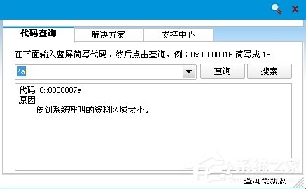 Win7系统蓝屏故障0x0000007a如何解决 三联