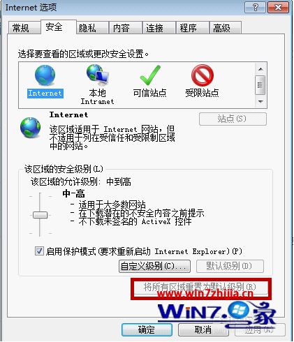 Win7系统下农行网银页面打不开如何解决