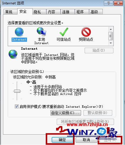 Win7系统下农行网银页面打不开如何解决