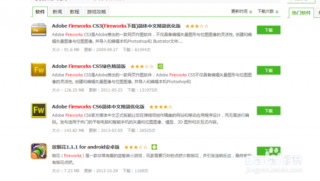 fireworks序列号【操作方向】