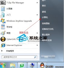 win7系统硬盘分区让它分成更多分区的操作方法
