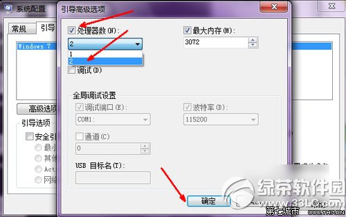 win7开机慢怎么解决?win7开机速度慢解决方法3