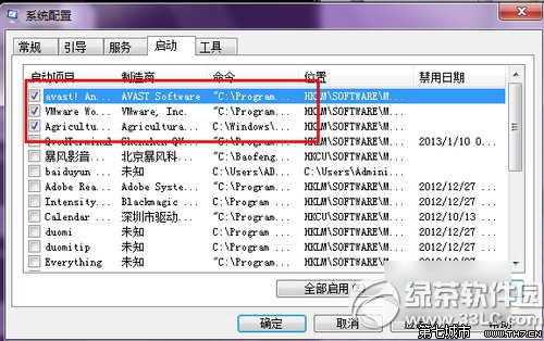win7开机慢怎么解决?win7开机速度慢解决方法4