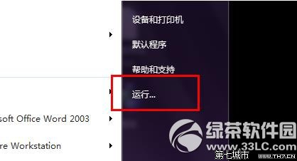 为什么win7系统开机速度越来越慢如何解决 三联