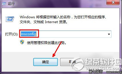 win7开机慢怎么解决?win7开机速度慢解决方法2