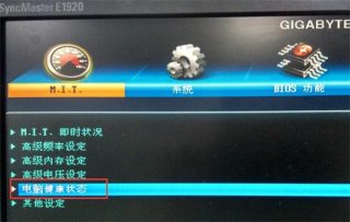 win8系统BIOS里调节风扇转速的操作方法