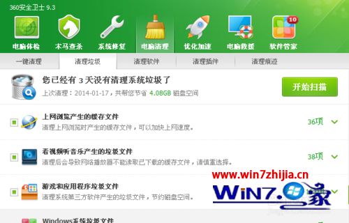 Windows7系统谷歌地球打不开的解决方法