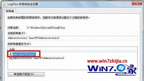 win7系统宽带连接不上提示711错误怎么办