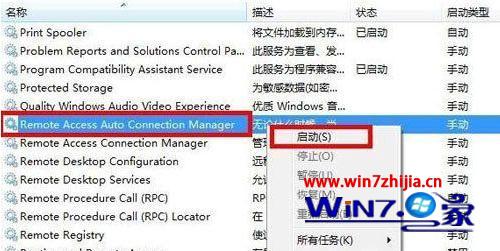 win7系统宽带连接不上提示711错误怎么办