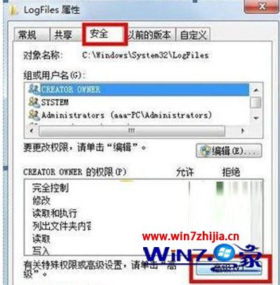 win7系统宽带连接不上提示711错误怎么办