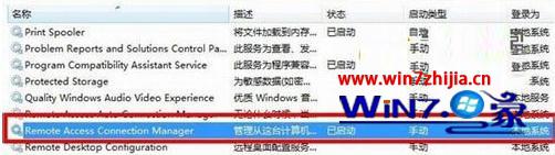 win7系统宽带连接不上提示711错误怎么办