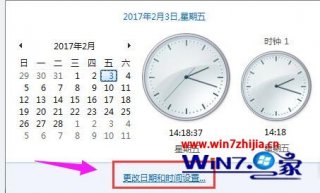 win7系统提示0x80072F8F错误代码的解决方法
