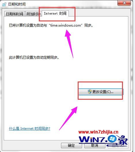 win7系统提示0x80072F8F错误代码的解决方法
