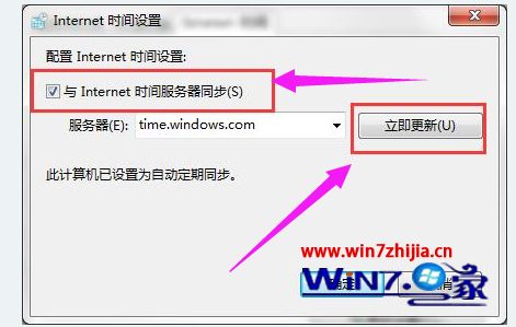 win7系统提示0x80072F8F错误代码的解决方法