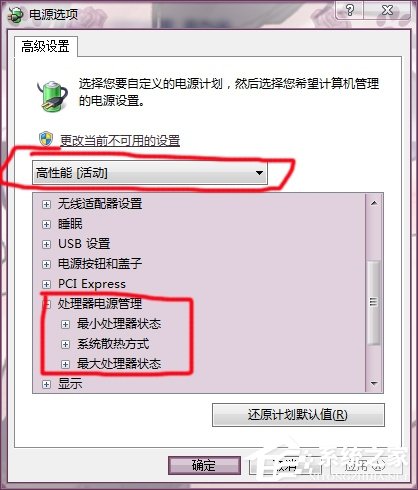 Win7系统如何调节显卡风扇转速?