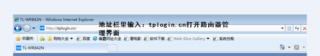 tplink路由器重置【解决途径】