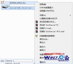 win7系统u盘内空文件夹无法删除的解决方法