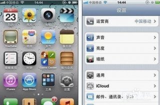 iphone4上网设置【搞定指南】
