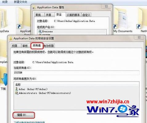 点击“编辑”