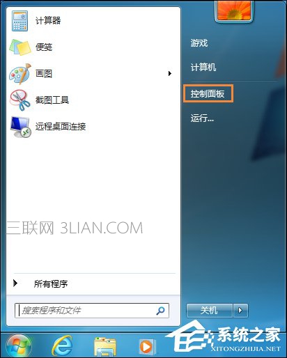 Win7系统还原打不开怎么处理?系统还原按钮是灰色的如何修复?