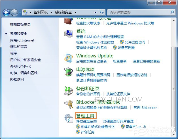 Win7系统还原打不开怎么处理?系统还原按钮是灰色的如何修复?