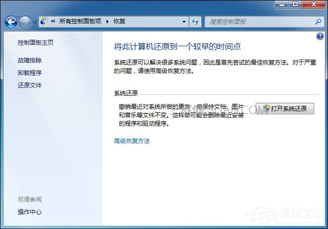 win7系统还原打不开 三联