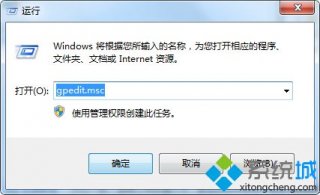 win7系统internet选项没有内容审查程序的解决方法