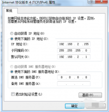 win7系统网络连接不上显示感叹号的解决方法