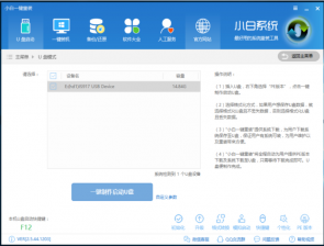 win7系统从gpt分区安装的操作方法