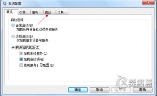 win7系统关闭开机启动项的操作方法