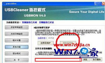 win7系统下去掉sd卡写保护的方法